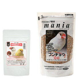 黒瀬ペットフード　プロショップ専用　mania　文鳥　1L+鳥さんの食事昆虫食サポート　ミルワームソフト30g　セット【HLS_DU】　関東当日便