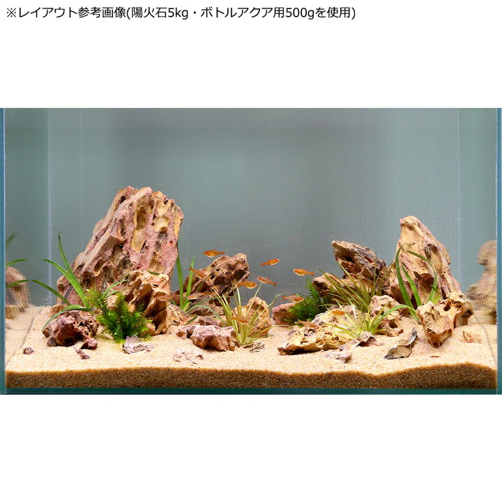 楽天市場 形状お任せ 陽火石 サイズミックス 約５ ３０ｃｍ ５ｋｇ ４５ｃｍ水槽向け 関東当日便 Charm 楽天市場店