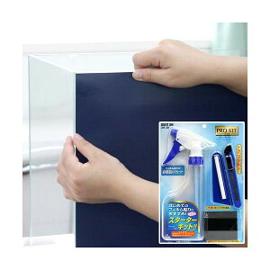 バックスクリーン ARTI(アルティ)120 インディゴ(125×50cm)+フィルム貼り道具セット 関東当日便