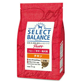ドッグフード　セレクトバランス　パピー　チキン小粒　子犬・母犬用　1kg　関東当日便