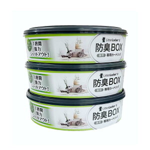 ^[bJ[II@Litter@LockerIIp@ւJ[gbW@3P@L@gCoPc@֓