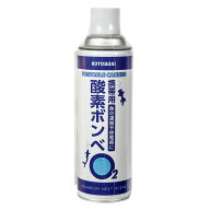 【10／15限定】当選確率2分の1！1等最大100％　コトブキ工芸　携帯用酸素ボンベ