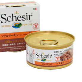 【1／25限定】当選確率2分の1！1等最大100％　シシア　キャット　グレインフリー　ツナ＆サーモン　70g