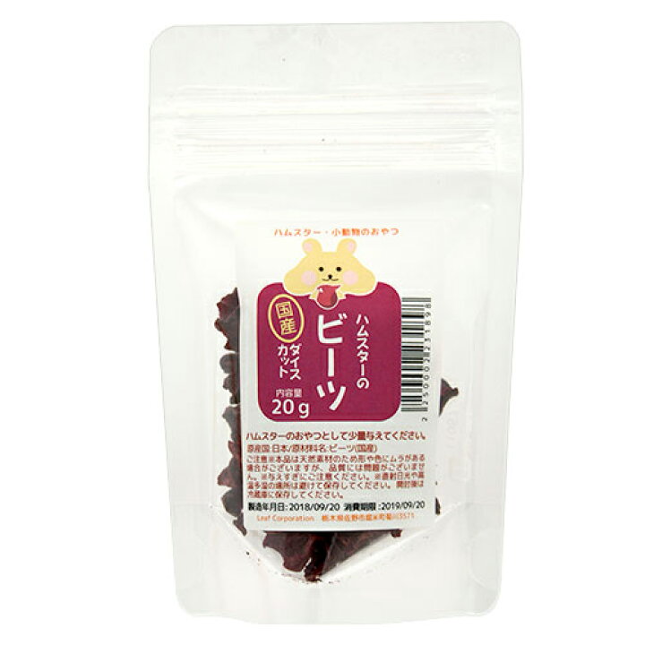 楽天市場 ハムスターの国産ビーツ ダイスカット ２０ｇ プチサイズ ドライ野菜 無添加 無着色 関東当日便 Charm 楽天市場店