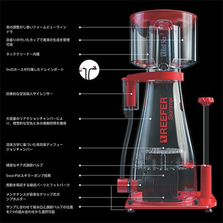 楽天市場】レッドシー プロテインスキマー REEFER 