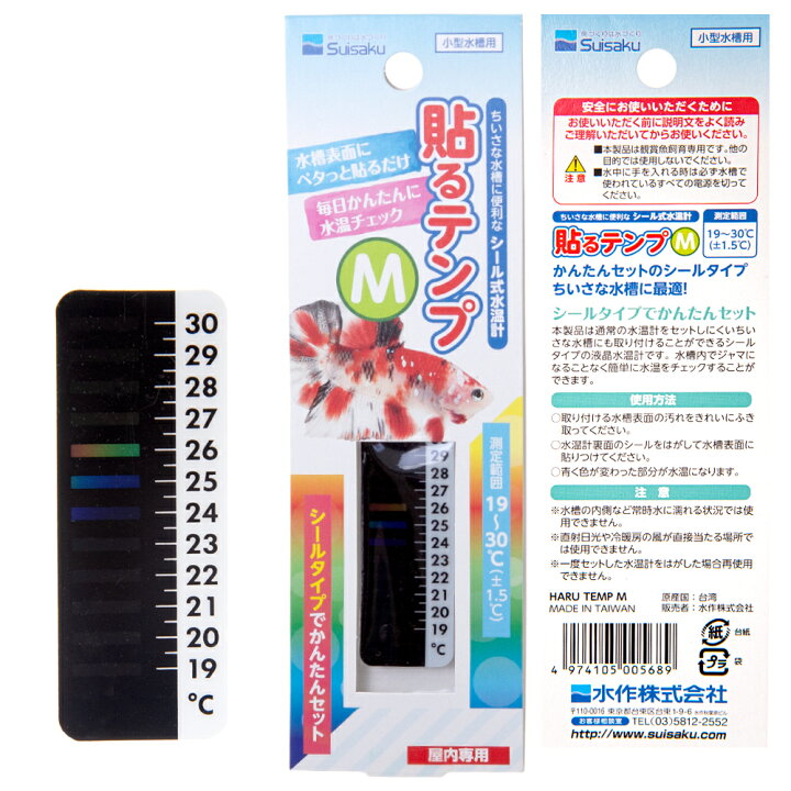 424円 国内発送 スドー スリム水温計 mini55 424円 国内発送 スドー スリム水温計 mini55