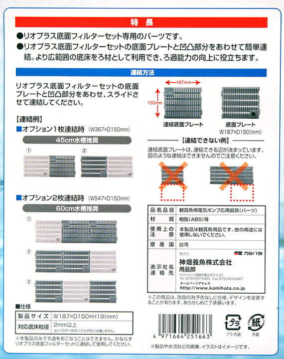 楽天市場 カミハタ 50hz リオプラス 45cm水槽用 底面フィルターセット 東日本用 関東当日便 Charm 楽天市場店 楽天市場 カミハタ 50hz リオプラス 45cm水槽用 底面フィルターセット 東日本用 関東当日便 Charm 楽天市場店