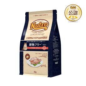 ニュートロ　猫　ナチュラルチョイス　穀物フリー　アダルト　チキン　2kg　キャットフード　お一人様5点限り　関東当日便
