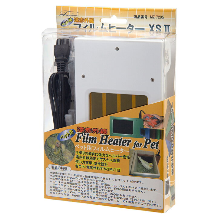 楽天市場】遠赤外線 ペット用 フィルムヒーター XSII ホワイト 