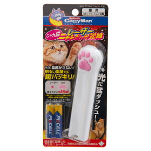 キャティーマン じゃれ猫 レーザーニャンだろ〜?!光線 関東当日便