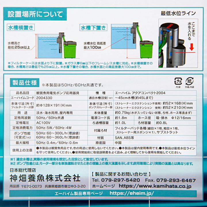 楽天市場 エーハイム アクアコンパクト ２００４ 外部フィルター ４５ｃｍ水槽 横置き式 メーカー保証期間３年 関東当日便 Charm 楽天市場店