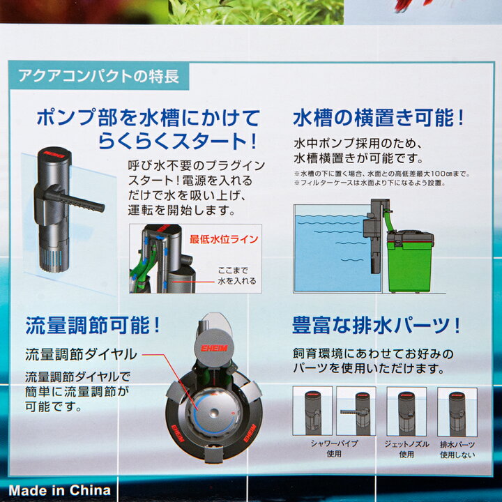 楽天市場 エーハイム 外部フィルター アクアコンパクト 2004 45cm水槽 横置き式 メーカー保証期間3年 関東当日便 Charm 楽天市場店 楽天市場 エーハイム 外部フィルター アクアコンパクト 2004 45cm水槽 横置き式 メーカー保証期間3年 関東当日便 Charm 楽天市場店