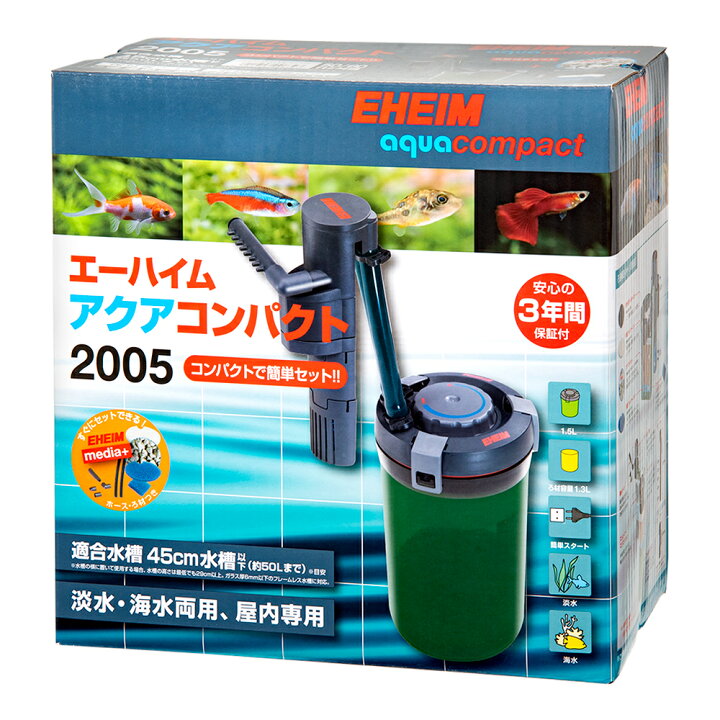 楽天市場 エーハイム 外部フィルター アクアコンパクト ２００５ ４５ｃｍ水槽 横置き式 メーカー保証期間３年 関東当日便 Charm 楽天市場店