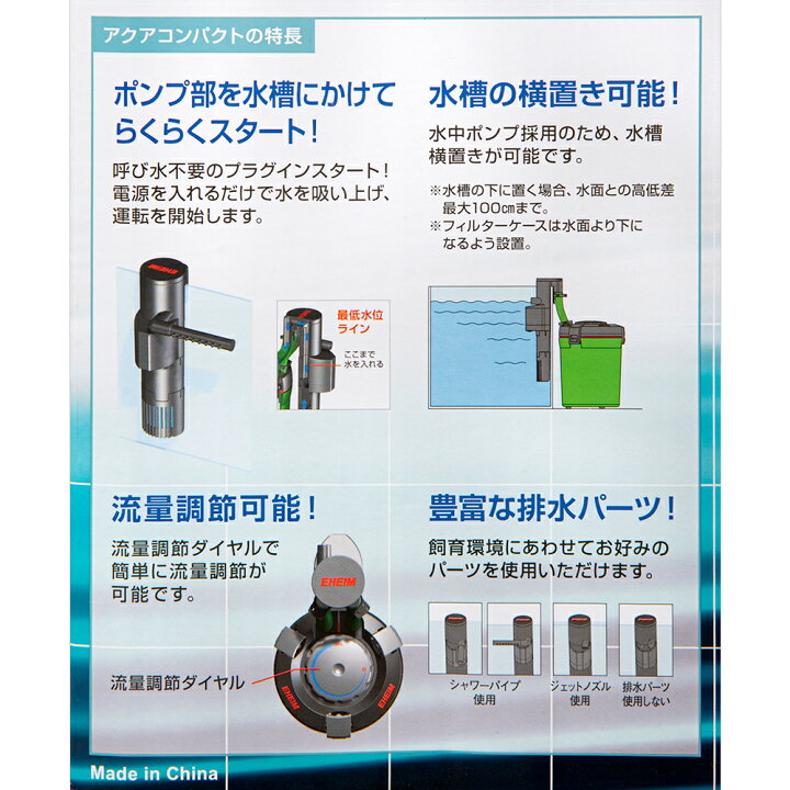 楽天市場 エーハイム 外部フィルター アクアコンパクト 2005 45cm水槽 横置き式 メーカー保証期間3年 関東当日便 Charm 楽天市場店 楽天市場 エーハイム 外部フィルター アクアコンパクト 2005 45cm水槽 横置き式 メーカー保証期間3年 関東当日便 Charm 楽天市場店