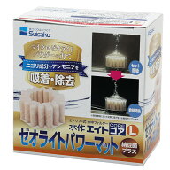 水作　エイトコア　L　ゼオライトパワーマット　関東当日便