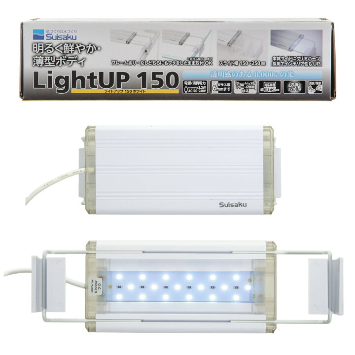 楽天市場】水作 LED ライトアップ 150 ホワイト 15〜25cm 