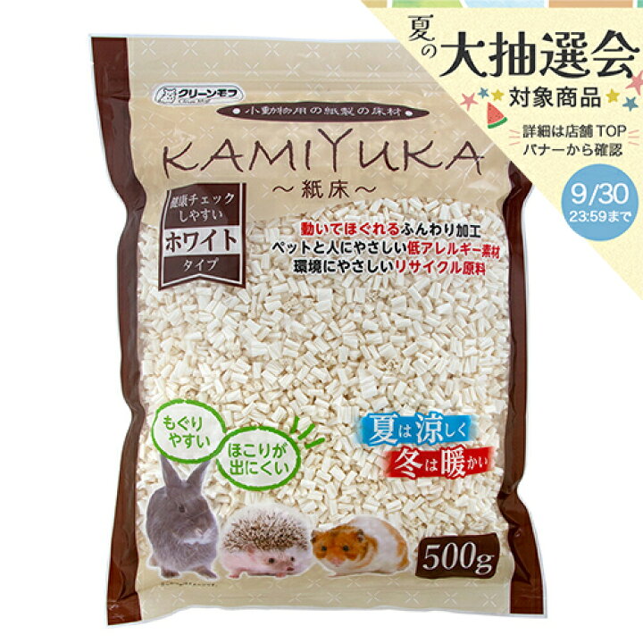メーカー公式ショップ シーズイシハラ クリーンモフ 小動物用床材 KAMIYUKA 〜紙床〜 ホワイト 500g riosmauricio.com メーカー公式ショップ シーズイシハラ クリーンモフ 小動物用床材 KAMIYUKA 〜紙床〜 ホワイト 500g riosmauricio.com