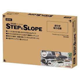 マルカン　ゴン太のSTEP＆SLOPE【HLS_DU】　関東当日便
