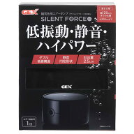 GEX　サイレントフォース　2500S　エアーポンプ　低振動・静音　〜120cm水槽　関東当日便
