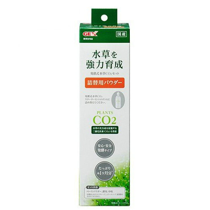 楽天市場 ｇｅｘ 発酵式水草ｃｏ２セット 詰替用パウダー 関東当日便 Charm 楽天市場店