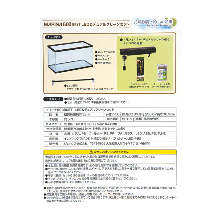 楽天市場 ｇｅｘ マリーナ６００ｂｋｓｔ ｌｅｄ デュアルクリーンセット 沖縄別途送料 お一人様１点限り 関東当日便 Charm 楽天市場店