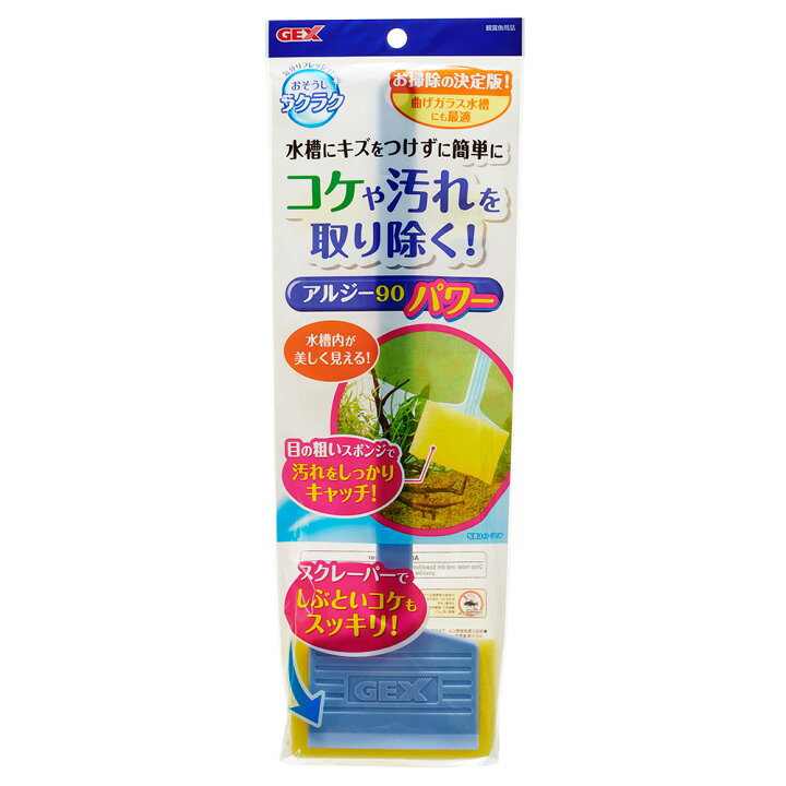 ジェックス おそうじラクラク お掃除スティック 3本入 水槽用