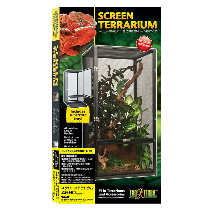 楽天市場】爬虫類ケージ GEX エキゾテラ スクリーンテラリウム  
