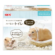GEX　ハビんぐ　ハーモニートイレ　ハムスター　トイレ　関東当日便