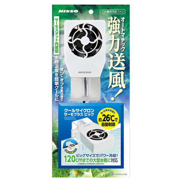 22モデル テトラ ２５ ｃｆｔ ３０ 水槽用冷却ファン サーモスタット付 クールファン