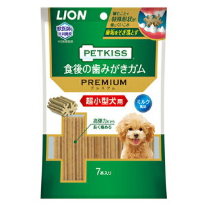 ライオン ペットキッス PETKISS 食後の歯みがきガム プレミアム 超小型犬用 7本入り 犬 歯磨き おやつ 関東当日便