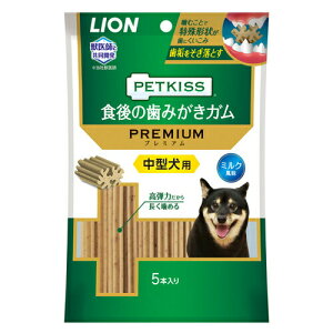 ライオン ペットキッス PETKISS 食後の歯みがきガム プレミアム 中型犬用 5本入り 犬 歯磨き おやつ 関東当日便