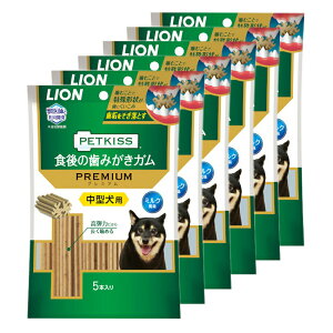 ライオン ペットキッス PETKISS 食後の歯みがきガム プレミアム 中型犬用 5本入り×6袋 犬 歯磨き おやつ 関東当日便