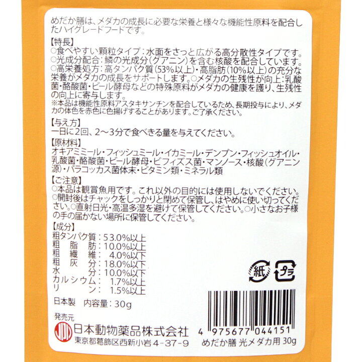 296円 人気メーカー・ブランド ニチドウ めだか膳 繁殖メダカ用 30g 296円 人気メーカー・ブランド ニチドウ めだか膳 繁殖メダカ用 30g