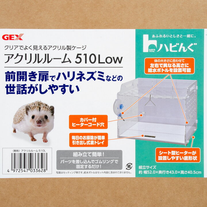 楽天市場】アウトレット品 GEX アクリルルーム 510Low（52 