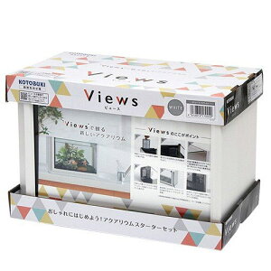 水槽 コトブキ工芸 ビュースの人気商品 通販 価格比較 価格 Com