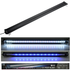コトブキ工芸　フラットLED　SS　900　ブラック　90cm水槽　ライト　アクアリウム　照明　関東当日便