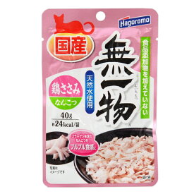 はごろもフーズ　無一物　パウチ　鶏ささみ＆なんこつ　40g×12袋　国産【HLS_DU】　関東当日便