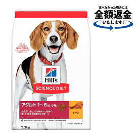 ドッグフード　サイエンスダイエット　アダルト　1歳〜6歳　小粒　成犬用　チキン　3．3kg　ヒルズ　犬　関東当日便