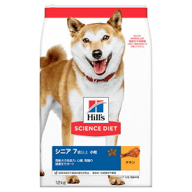 ドッグフード　サイエンスダイエット　シニア　7歳以上　小粒　高齢犬用　チキン　12kg　ヒルズ　犬【HLS_DU】　関東当日便