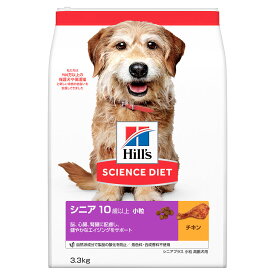 ドッグフード　サイエンスダイエット　シニアプラス　10歳以上　小粒　高齢犬用　チキン　3．3kg　ヒルズ　犬【HLS_DU】　関東当日便