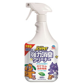 アース　強力消臭クリーナー　900ml【HLS_DU】　関東当日便