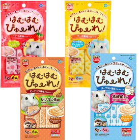 マルカン　はむはむぴゅーれ　4種各1袋セット　関東当日便