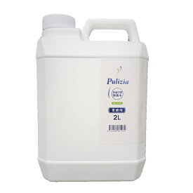 快適空間除菌水　Pulizia　for　ペット　2L　業務用　関東当日便