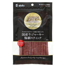 アスク　ジャパンプレミアム　国産牛ジャーキー　極細スティック　80g【HLS_DU】　関東当日便