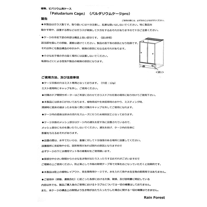 楽天市場】RainForest パルダリウムケージプロ 
