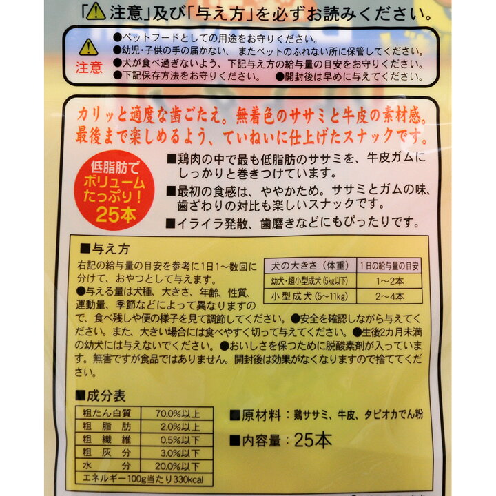 395円 最大61%オフ! ドギーマン 犬用おやつ 仕上名人 ササミロールデンタルガム 395円 最大61%オフ! ドギーマン 犬用おやつ 仕上名人 ササミロールデンタルガム