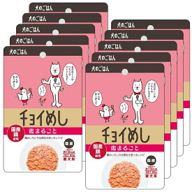 わんわん　チョイめし　鶏まるごと　80g×10袋【HLS_DU】　関東当日便