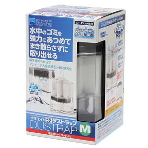 水作 エイトコア ダストラップ M 本体 投げ込み式フィルター ブクブク 関東当日便