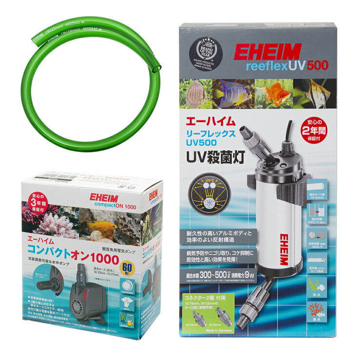 楽天市場】60Hz エーハイム リーフレックス UV500＋ 