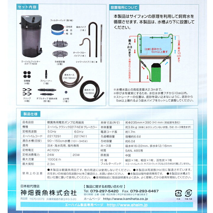 ５０ｈｚ エーハイム プロフェッショナル４ ２２７１ 東日本用 外部フィルター メーカー保証期間３年 沖縄別途送料 関東当日便 値引